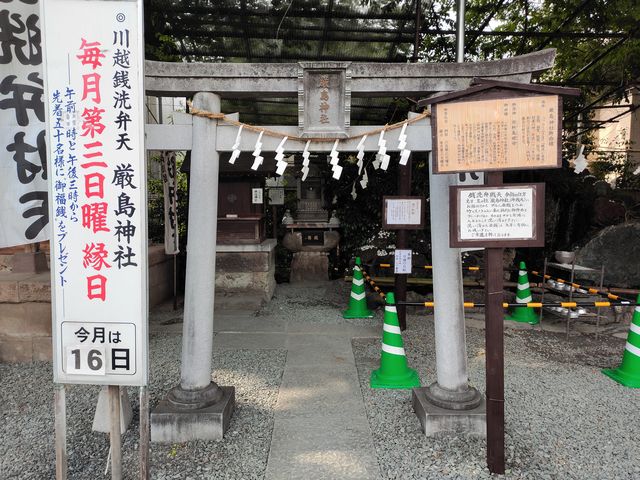 八咫烏のいる川越熊野神社に参拝 御朱印 駐車場 お守りは